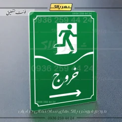 تابلو مولتی خروج راست - Image 11